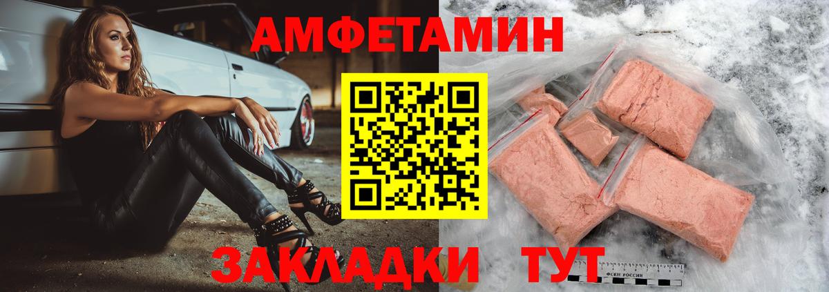 АМФЕТАМИН 98% Зерноград