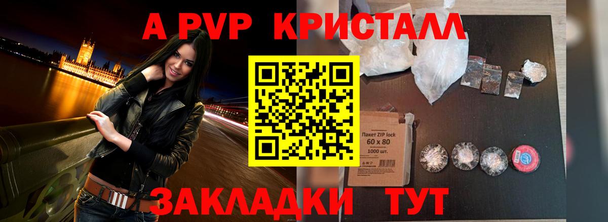 Alfa_PVP  Alpha-PVP Crystall  где можно купить   Вход с VPN  Альфа ПВП VHQ  Зерноград  Alfa_PVP СК 