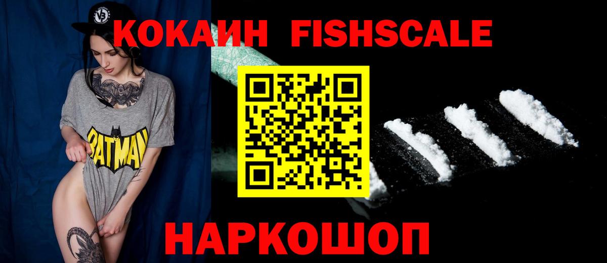 Cocaine Перу Зерноград