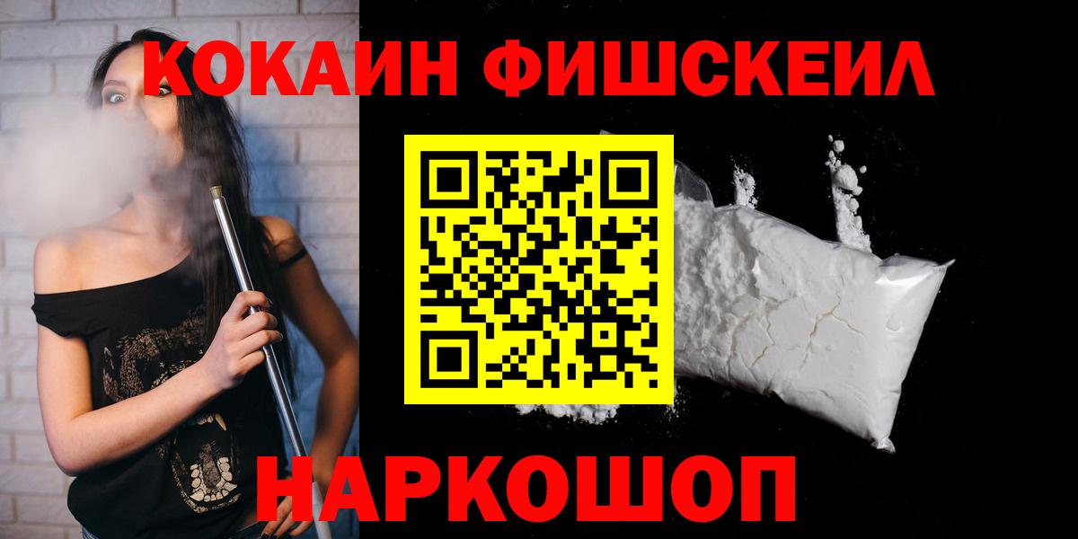 Cocaine Перу  Вход с VPN  Зерноград  КОКАИН 99% 