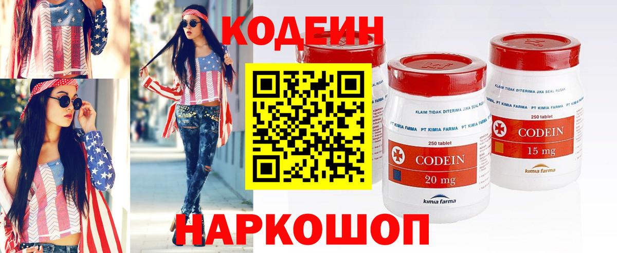 где найти   Кодеиновый сироп Lean напиток Lean (лин)  Вход с VPN  Кодеиновый сироп Lean Purple Drank  Зерноград 