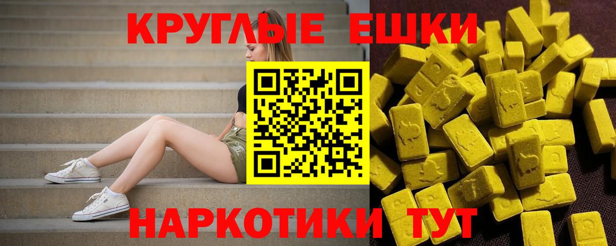 Зерноград  Ecstasy  Вход с VPN  Ecstasy таблы 