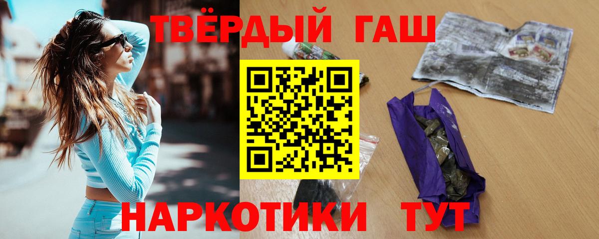 ГАШИШ убойный Зерноград