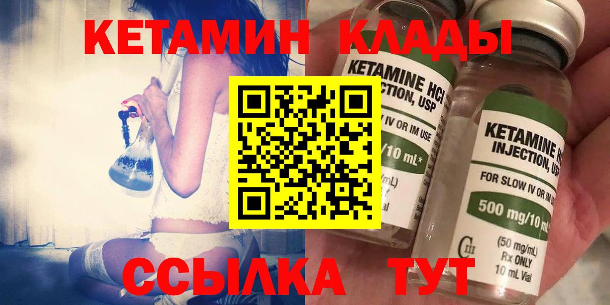 KRAKEN tor  Кетамин VHQ  Вход с VPN  Зерноград 
