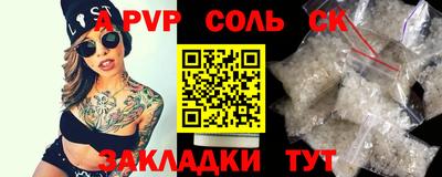 соль ск Балаково