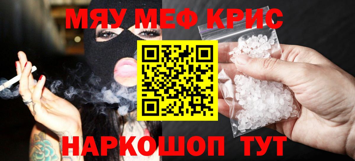 МЕФ  Вход с VPN  Зерноград  Меф мука  что такое   Мефедрон 4 MMC  Мефедрон 