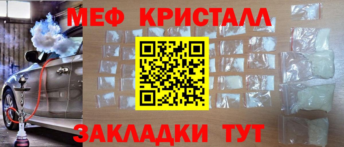 Меф мука Зерноград