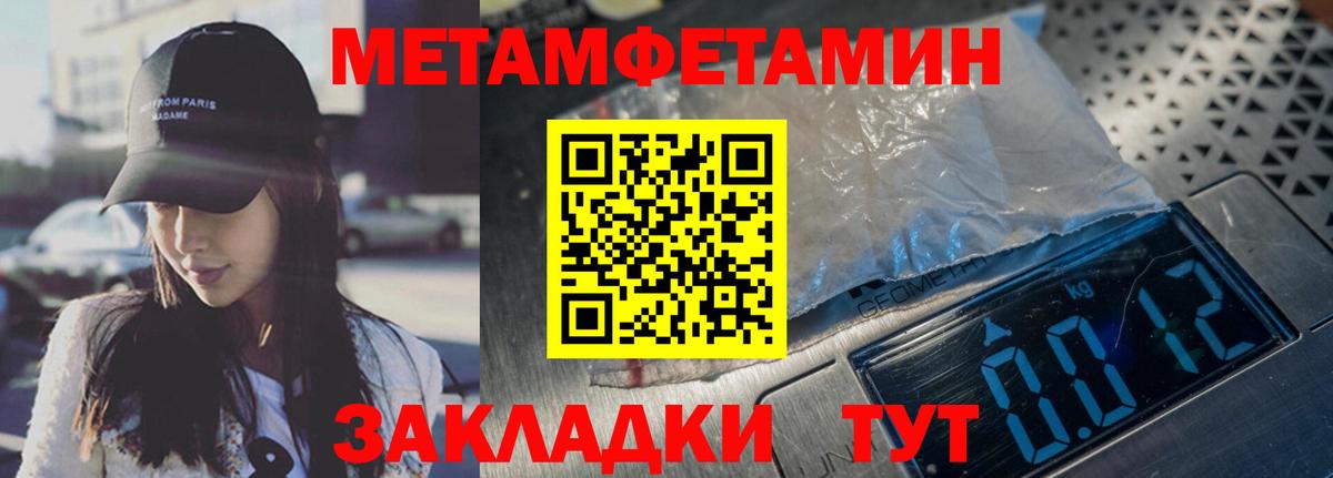 Первитин пудра Зерноград