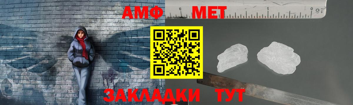 Метамфетамин витя  Вход с VPN  Зерноград 