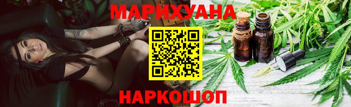 Каннабис THC 21%  Канабис MAZAR  Зерноград  Вход с VPN 